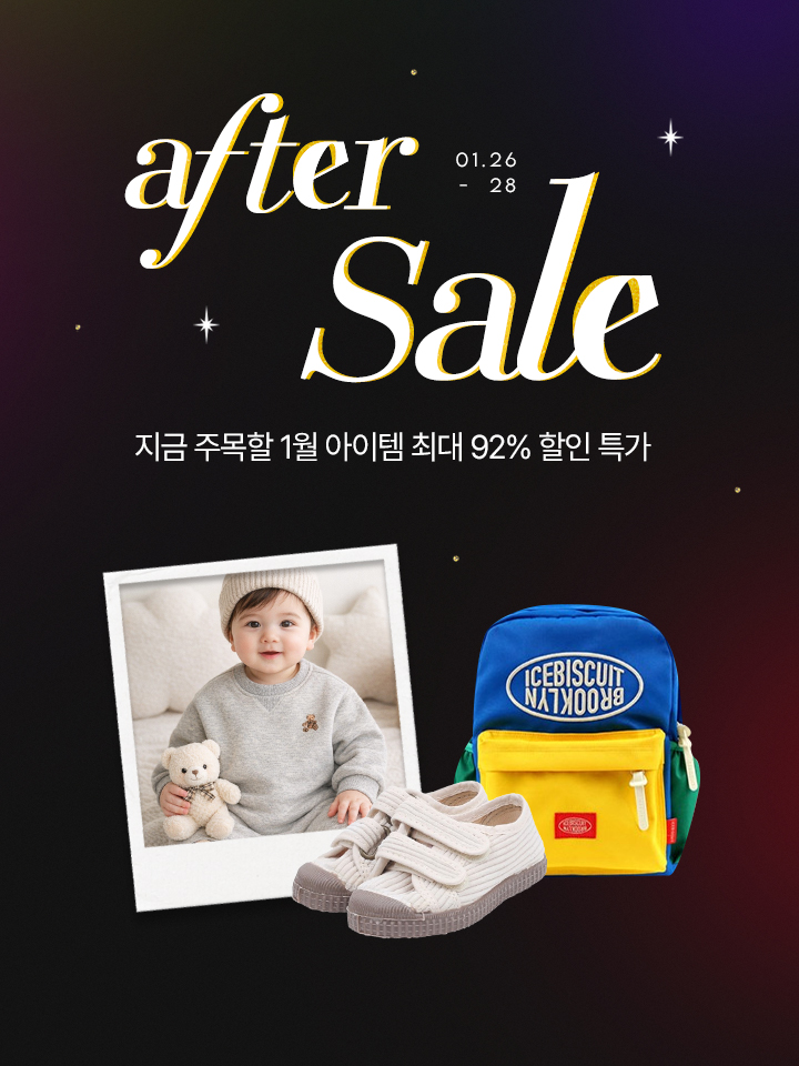 보리보리, 개학 시즌 맞아 ‘애프터 세일’ 기획전 진행 27-Image